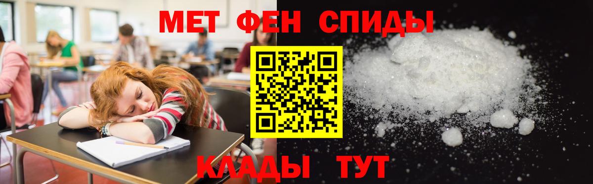 Шумерля  Амфетамин  Вход с VPN  Amphetamine VHQ 