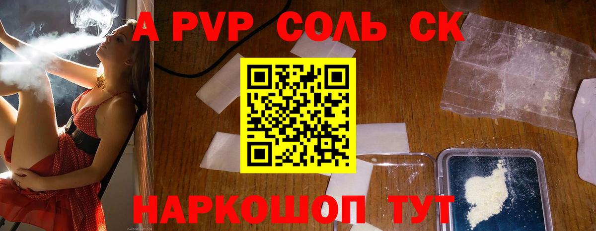 Alpha PVP кристаллы  Вход с VPN  А ПВП кристаллы  Шумерля 