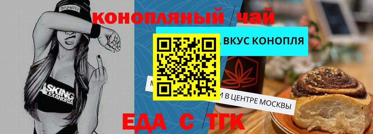 Шумерля  Еда ТГК марихуана  Вход с VPN 