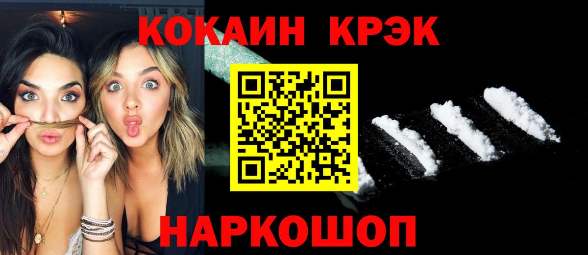 COCAIN Перу  Вход с VPN  Шумерля  Кокаин Перу 