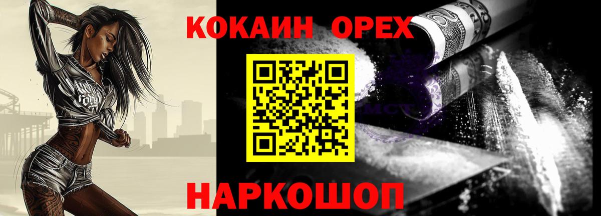 COCAIN Эквадор Шумерля