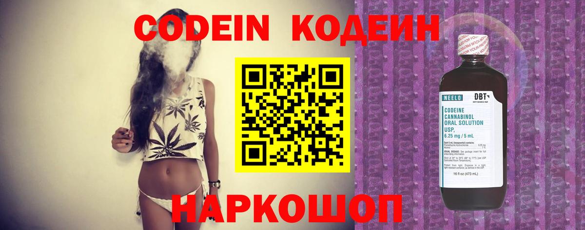 Шумерля  Кодеин Purple Drank  Вход с VPN 