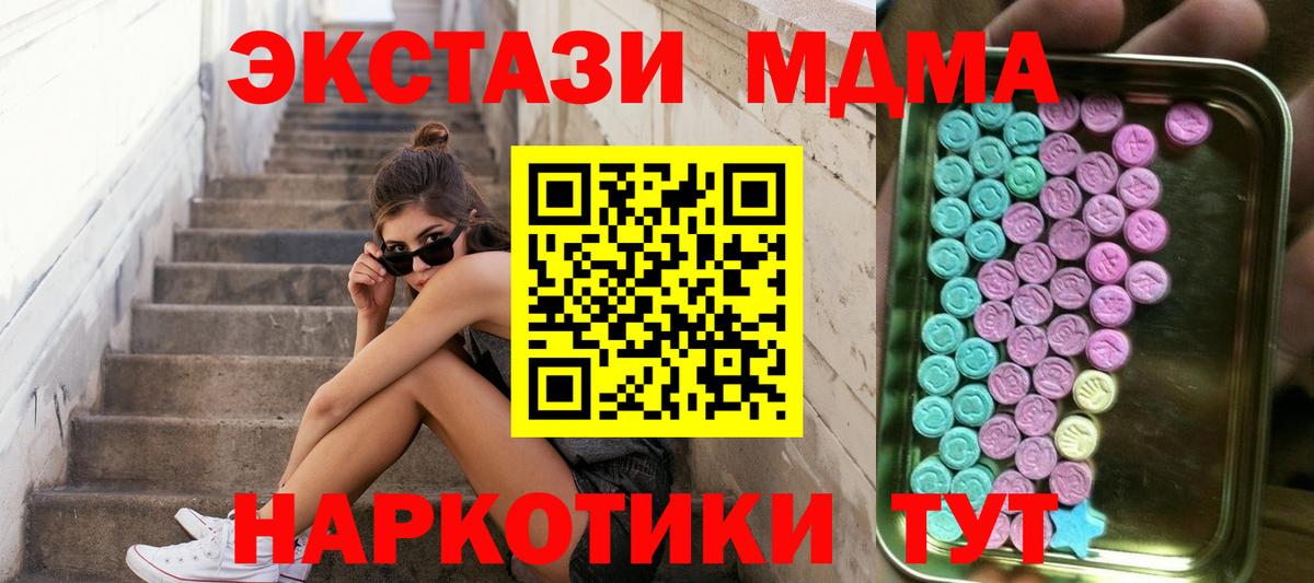Экстази  Ecstasy XTC  shop клад  ЭКСТАЗИ бентли  Шумерля  Вход с VPN  хочу  