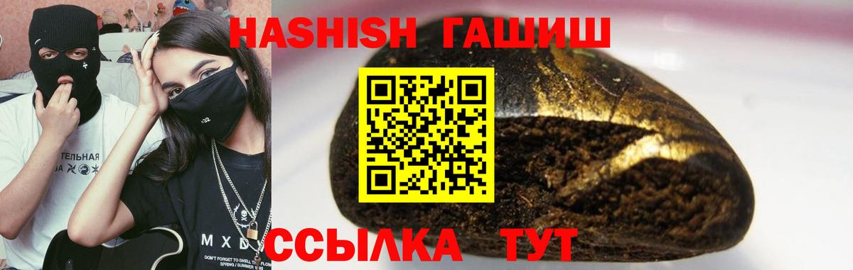 ГАШ Ice-O-Lator  ГАШИШ Cannabis  Шумерля  Вход с VPN 