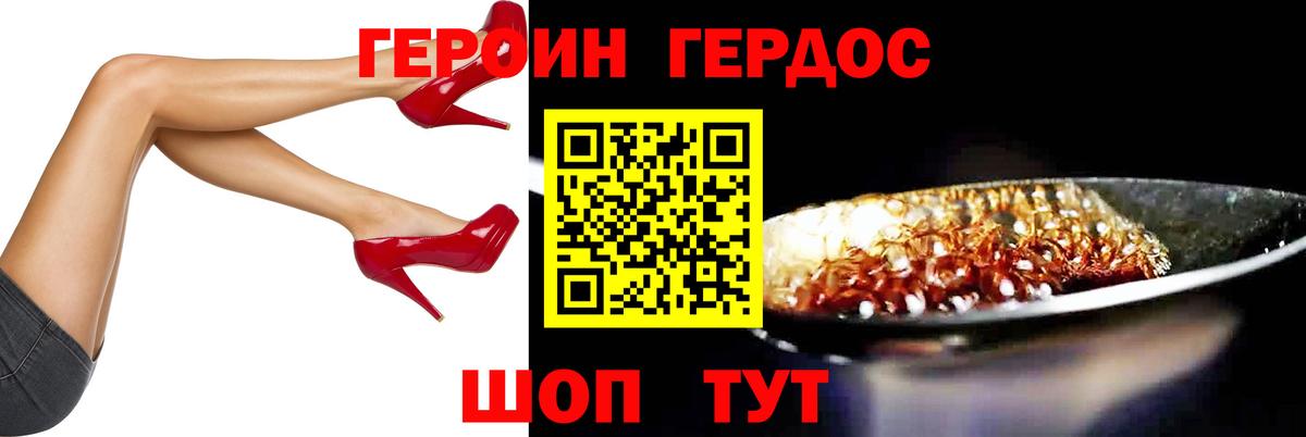 ГЕРОИН  Вход с VPN  Шумерля  ГЕРОИН белый 