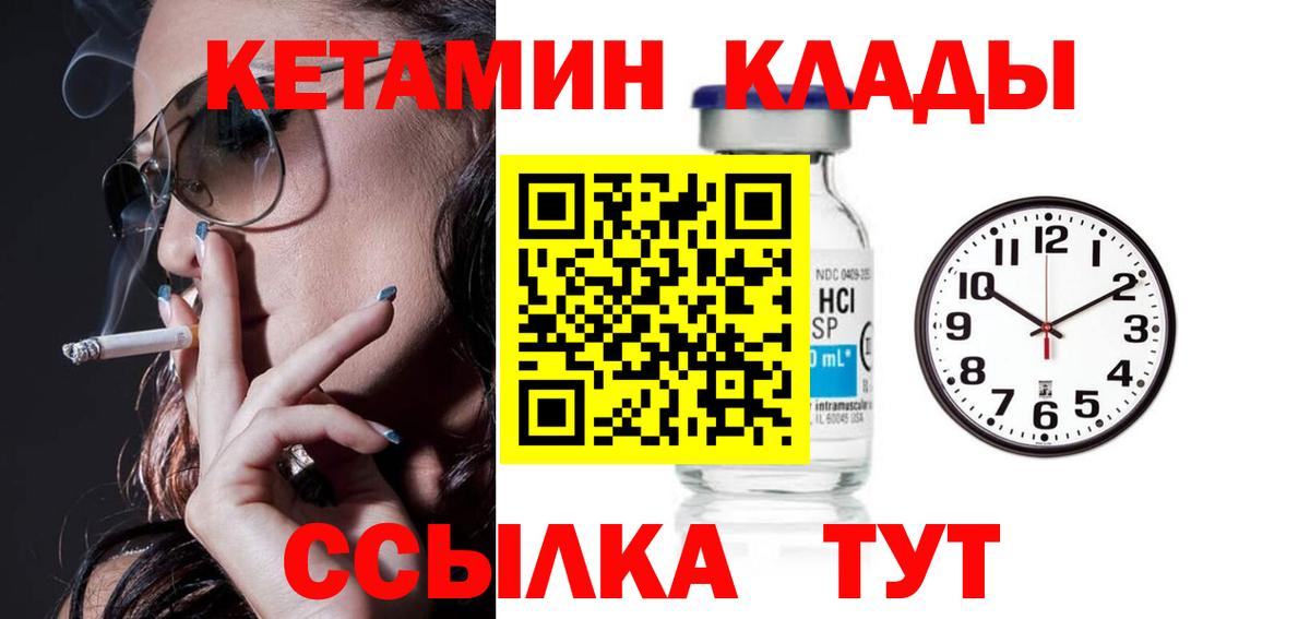 КЕТАМИН VHQ Шумерля