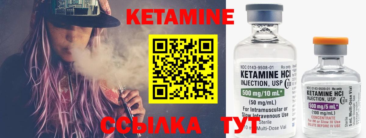 Кетамин VHQ  КЕТАМИН ketamine  Шумерля  Вход с VPN 