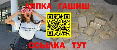гидра Балашиха