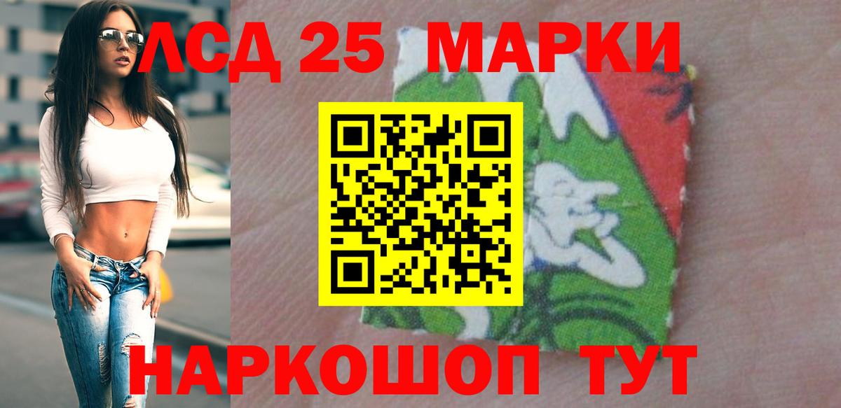 LSD-25 экстази кислота Шумерля