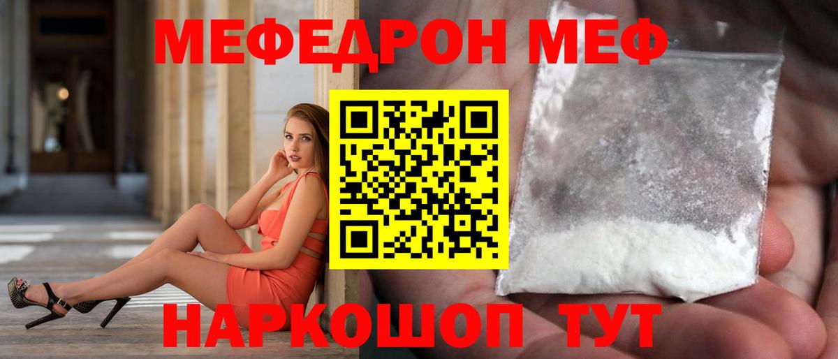 МЕФ Шумерля