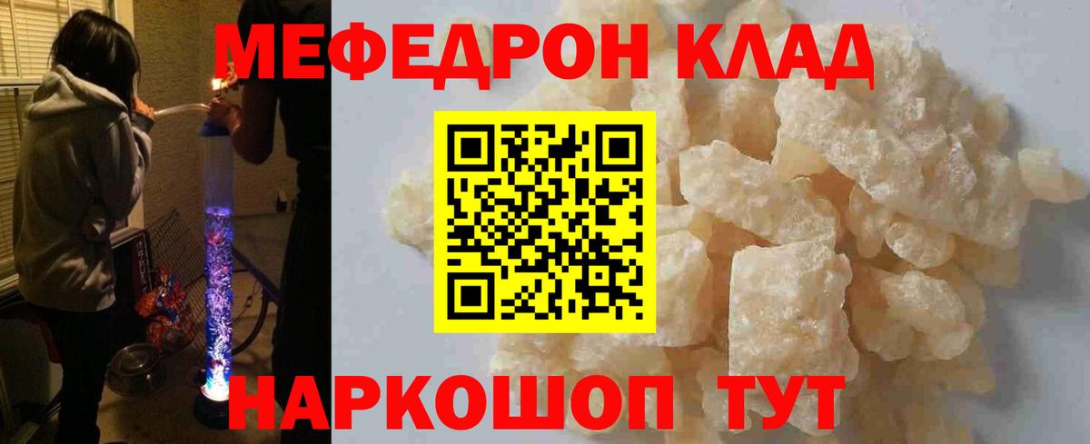 продажа наркотиков  Вход с VPN  Шумерля  гидра   МЯУ-МЯУ  МЕФ кристаллы 