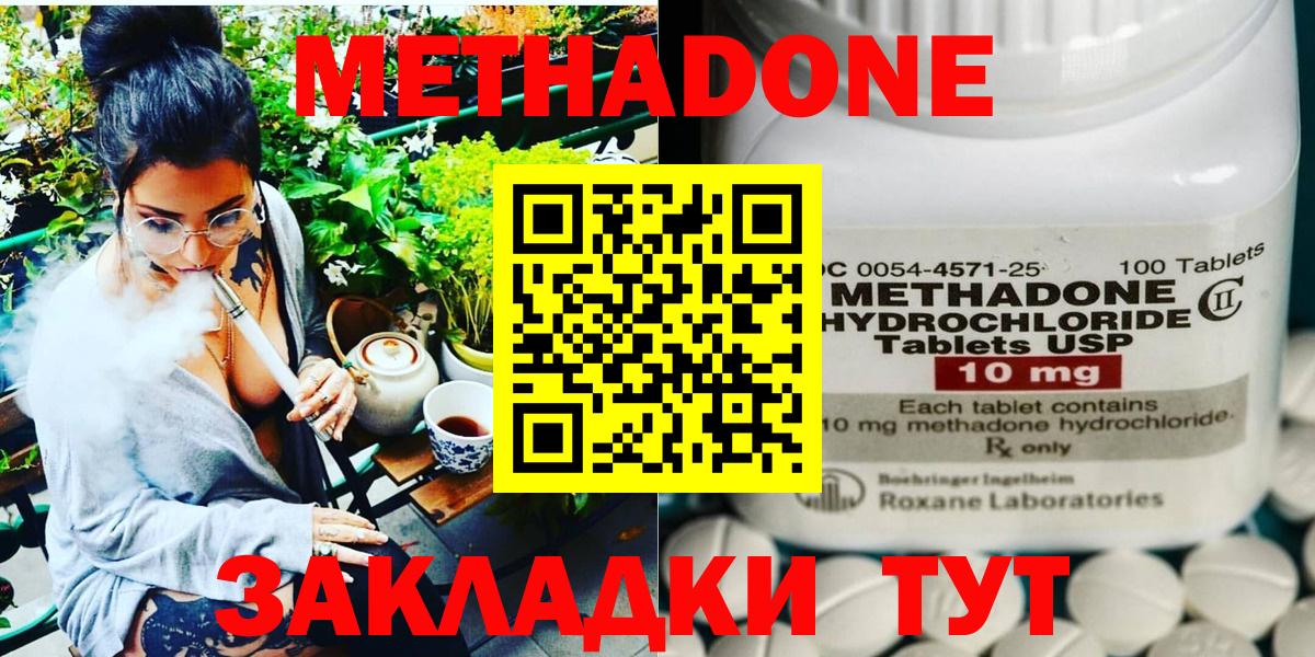 hydra сайт  МЕТАДОН VHQ  Вход с VPN  Метадон мёд  Шумерля 