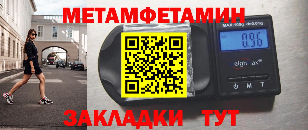 Первитин Декстрометамфетамин 99.9%  Вход с VPN  Первитин Декстрометамфетамин 99.9%  Шумерля 